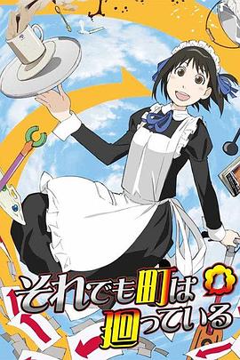 女仆咖啡廳第04集