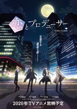 戀與制作人第01集