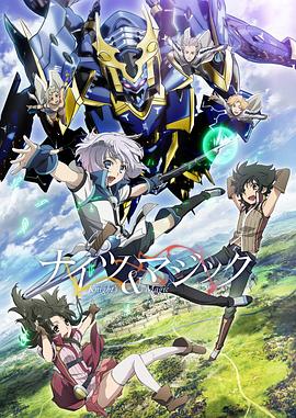 騎士與魔法第01集