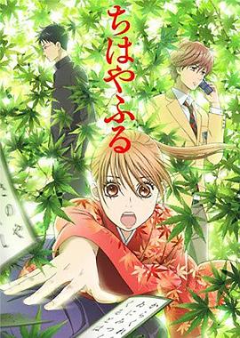 花牌情緣第一季第06集