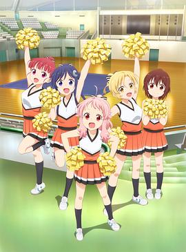 Anima Yell!第09集