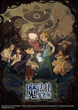 魔法律事務(wù)所第一季第04集