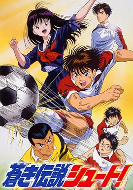 足球風(fēng)云1993第19集