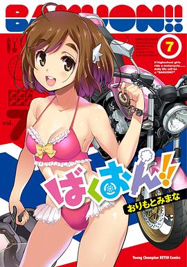 爆音少女?。AD第01集