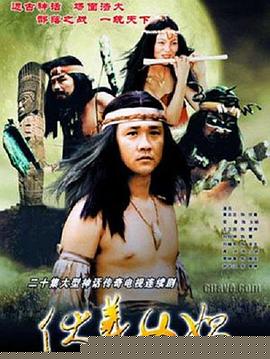 伏羲女媧(全集)
