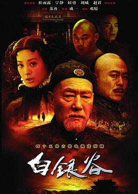 白銀谷第44集