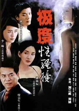 出軌2004第23集