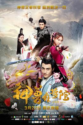 神獸麻將館第04集