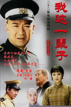 我這一輩子2002第06集