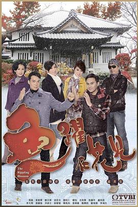 魚躍在花見第01集