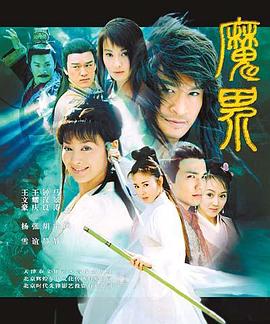 魔界之龍珠第15集