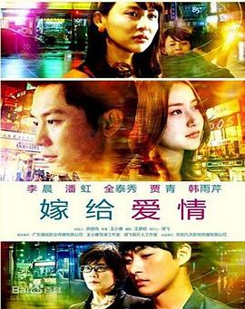 嫁給愛(ài)情第05集