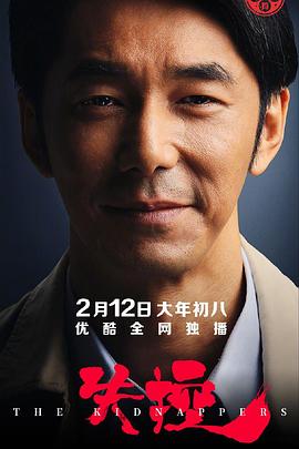 失控2019第09集
