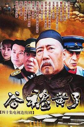 谷穗黃了第03集