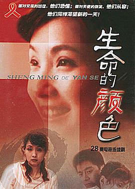 生命的顏色第01集