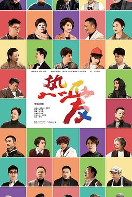 熱愛2019第31集