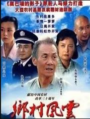 莊戶(hù)人是天第03集