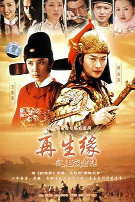 天之驕子第24集