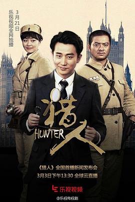 獵人2016第01集