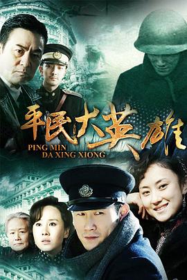 潛龍道第03集