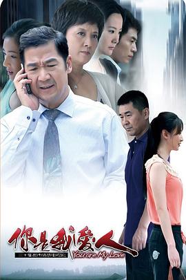 你是我愛人第27集