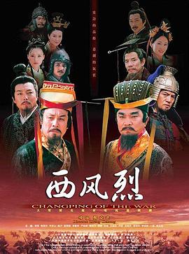 西風(fēng)烈2004第24集