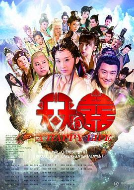 天天有喜DVD第01集
