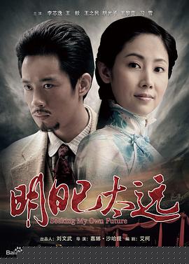 明日已太遠(yuǎn)第20集