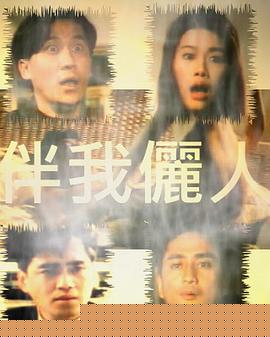 伴我儷人