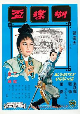 蝴蝶杯國(guó)語