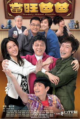 當(dāng)旺爸爸國語第11集