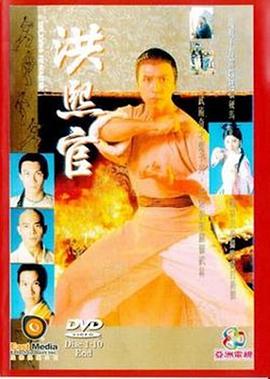 洪熙官1994粵語第05集