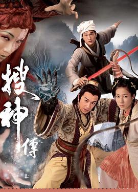 搜神傳國語(全集)