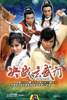 決戰(zhàn)玄武門粵語第01集