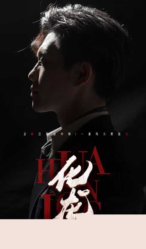 化龍(全集)