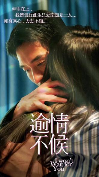 瑜情不候81-100集(大結(jié)局)