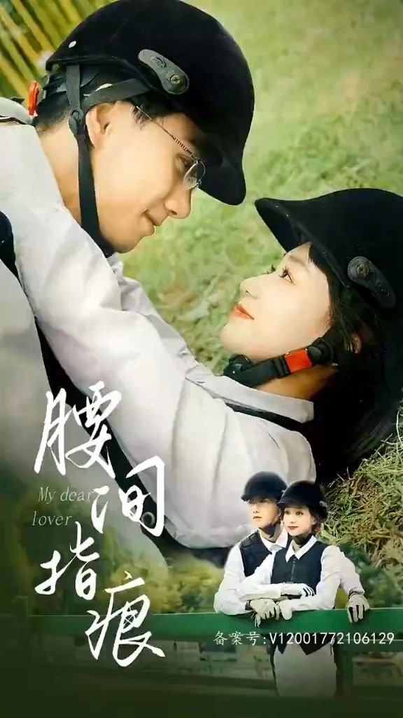 腰間指痕1-20集