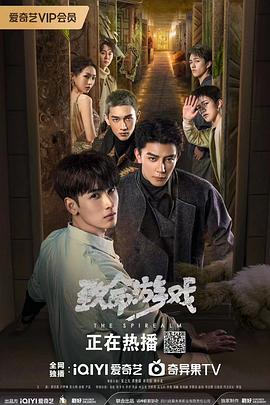 致命游戲 劇場版第01集