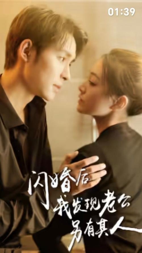閃婚后，我發(fā)現老公另有其人(全集)