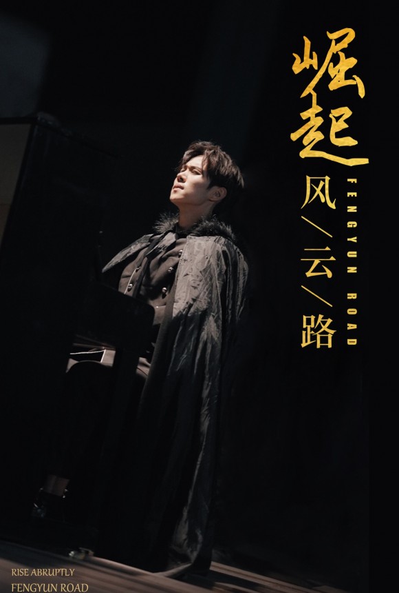 崛起風云路81-100集