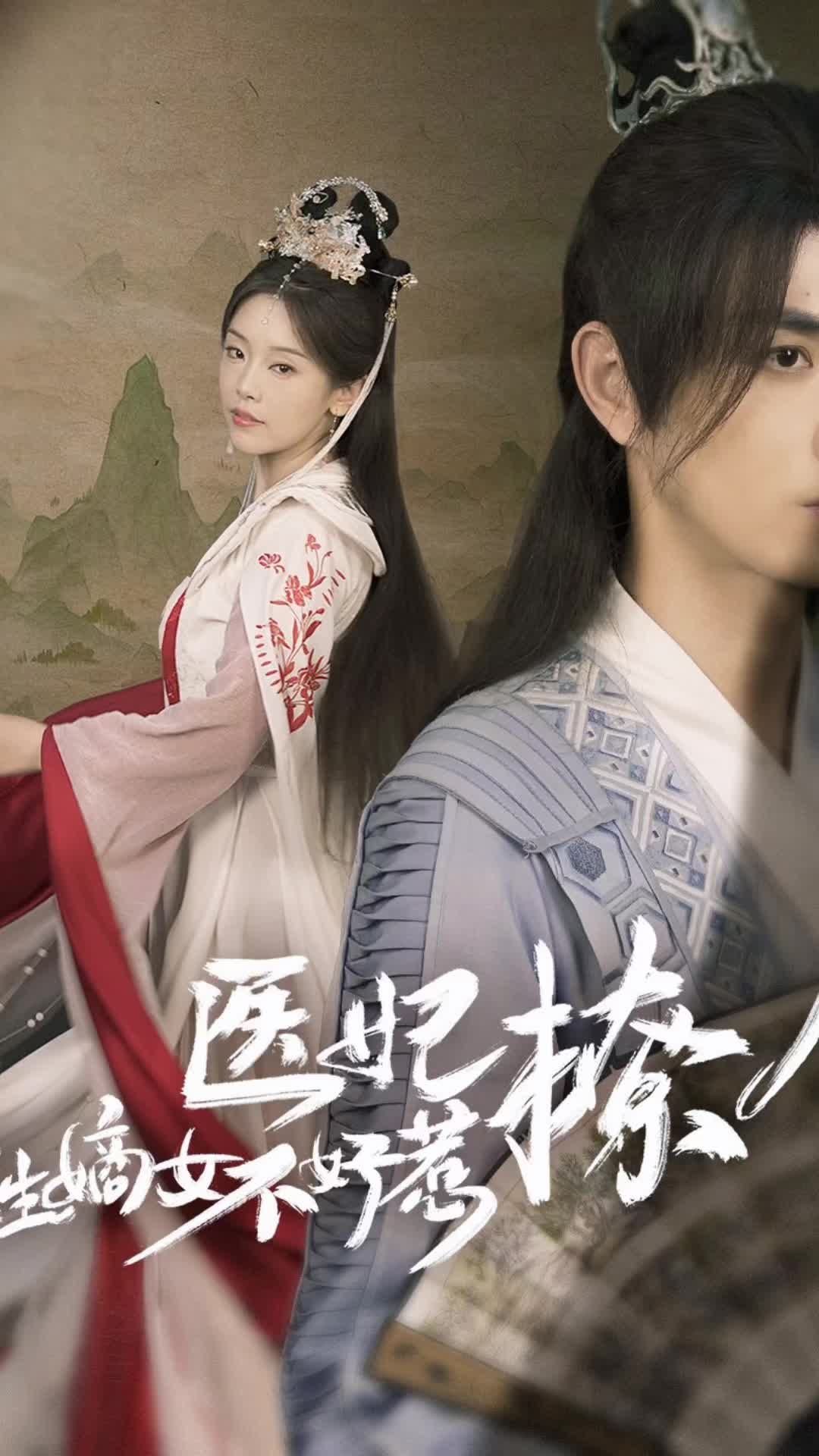 醫(yī)妃撩人，重生嫡女不好惹(全集)