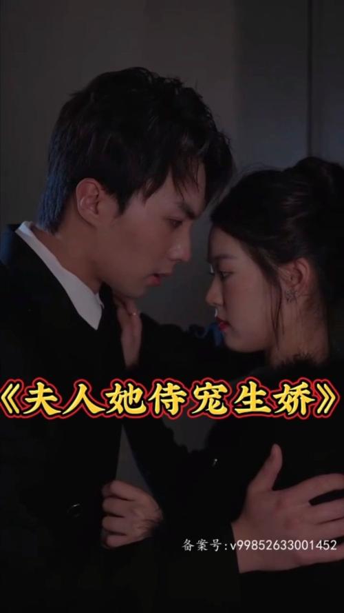 夫人她侍寵生嬌&夫人要離婚，首富老公他慌了(全集)