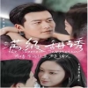 滿級甜誘，在傅爺?shù)膽牙锫暽萌?全集)