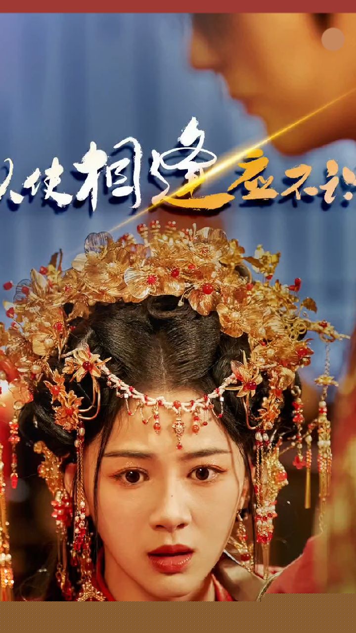 縱使相逢應(yīng)不識(shí)(全集)