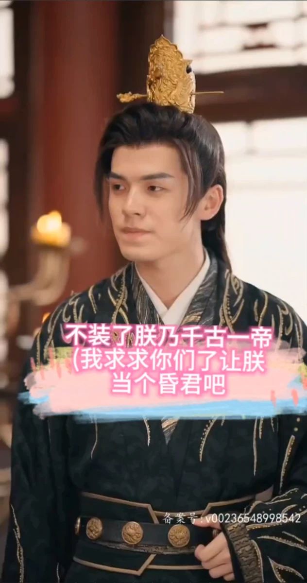 不裝了，朕乃千古一帝(全集)
