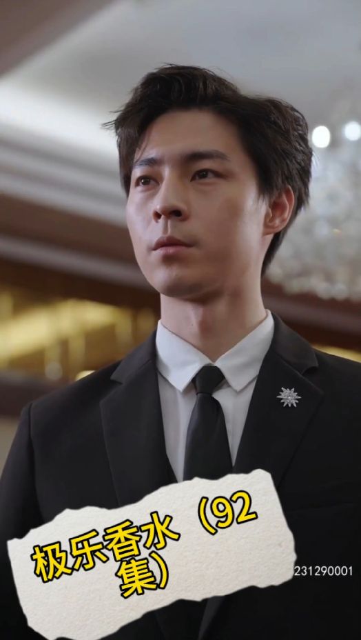 極樂香水第46集