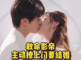 救命影帝主動(dòng)撩上門(mén)要結(jié)婚(全集)