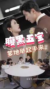 腹黑萌寶，爹地快快投降（五寶聯(lián)盟，爹地舉來(lái)起手）(全集)