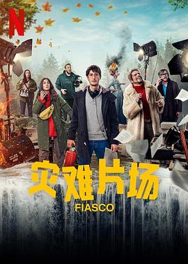 慘敗第01集