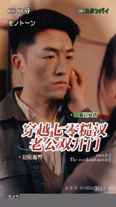 穿越七零糙漢老公雙開門(全集)